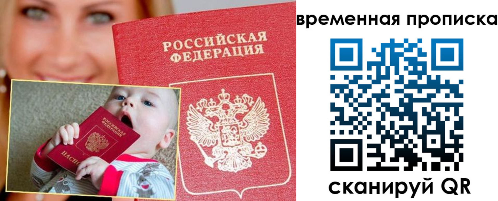 временная регистрация 2025 в Новочебоксарске