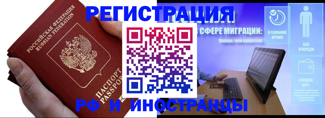 временная регистрация в квартире в Новочебоксарске