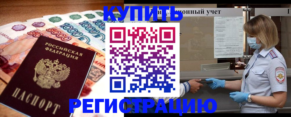 прописка для школы в Новочебоксарске