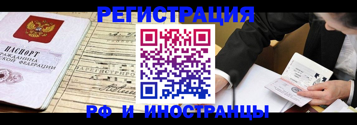 прописка иностранных граждан в Новочебоксарске