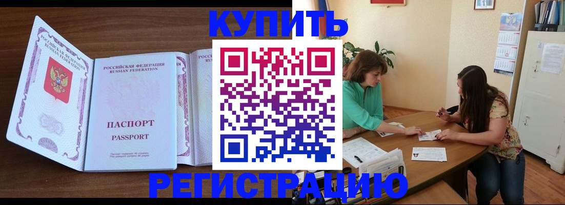 прописка иностранных граждан в Новочебоксарске