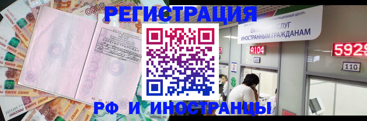временная регистрация для всех в Новочебоксарске
