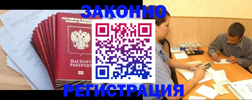 прописка для кредита в Новочебоксарске