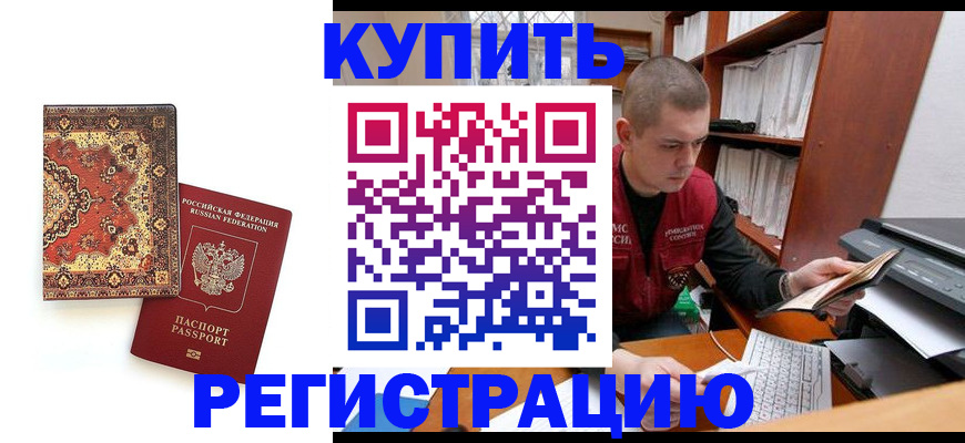 прописка паспорт в Новочебоксарске