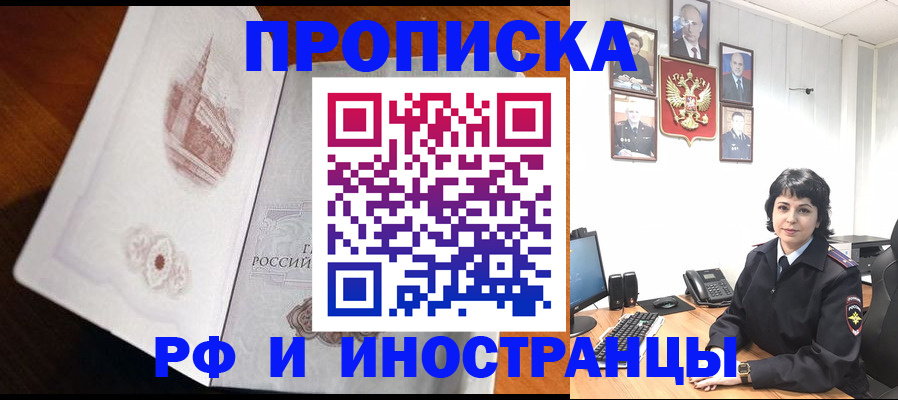 временная регистрация госуслуги в Новочебоксарске
