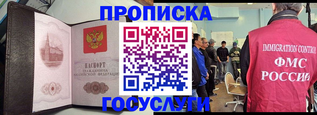 временная регистрация госуслуги в Новочебоксарске