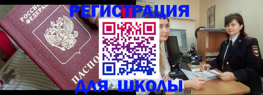 прописка в квартире в Новочебоксарске